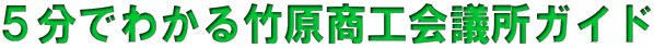 �T���ł킩��|�����H��c���K�C�h
